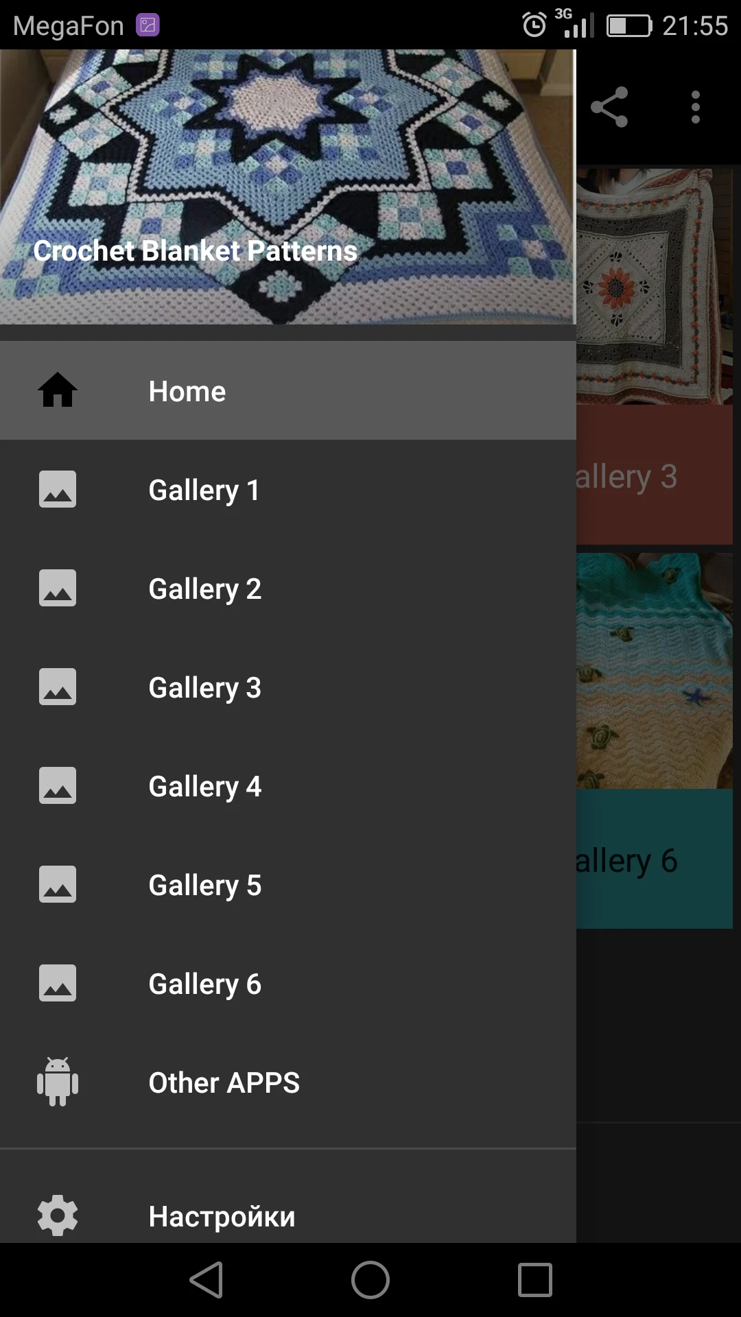 Crochet Blanket Patterns screenshot